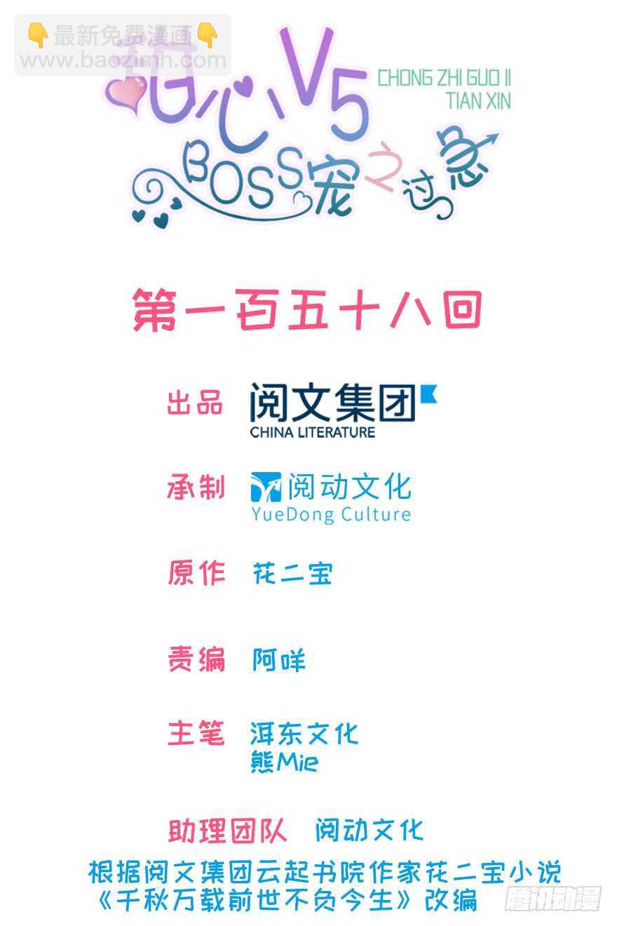 第166话  伊人先去，但求同(1/3)-第166话