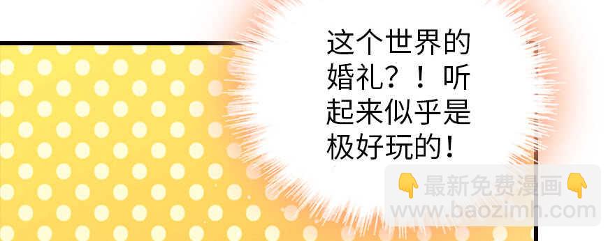 第168话 蜜月旅行，出发！(1/4)-第168话