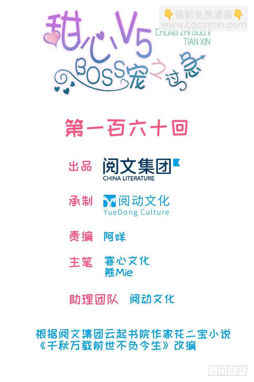 第168话 蜜月旅行，出发！(1/4)-第168话