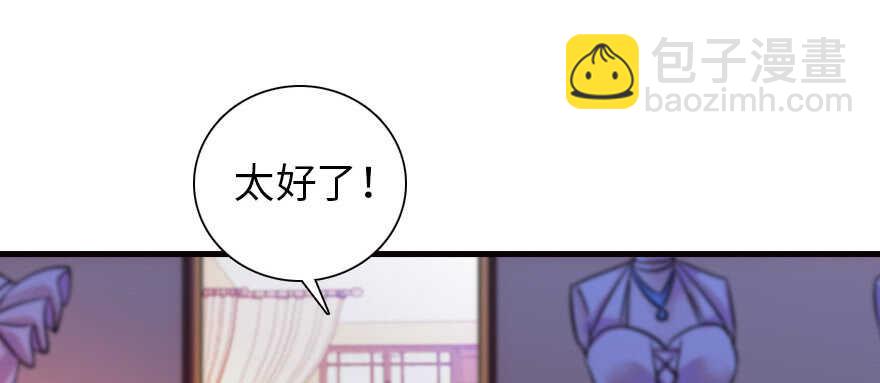 第168话 蜜月旅行，出发！(1/4)-第168话