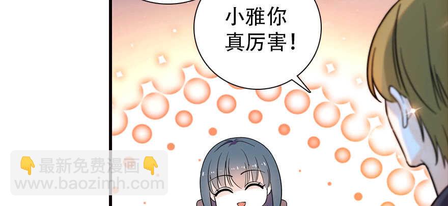 第168话 蜜月旅行，出发！(1/4)-第168话