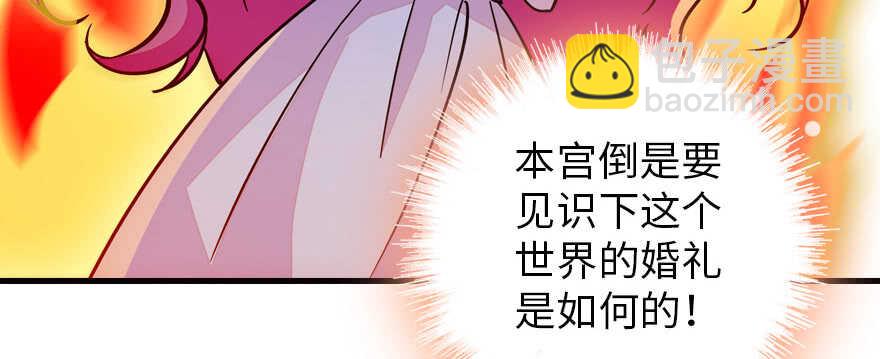 第168话 蜜月旅行，出发！(1/4)-第168话