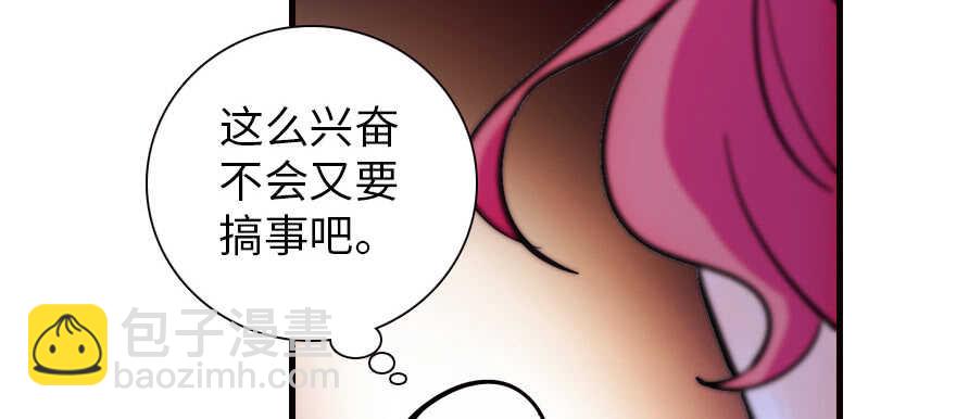 第168话 蜜月旅行，出发！(1/4)-第168话