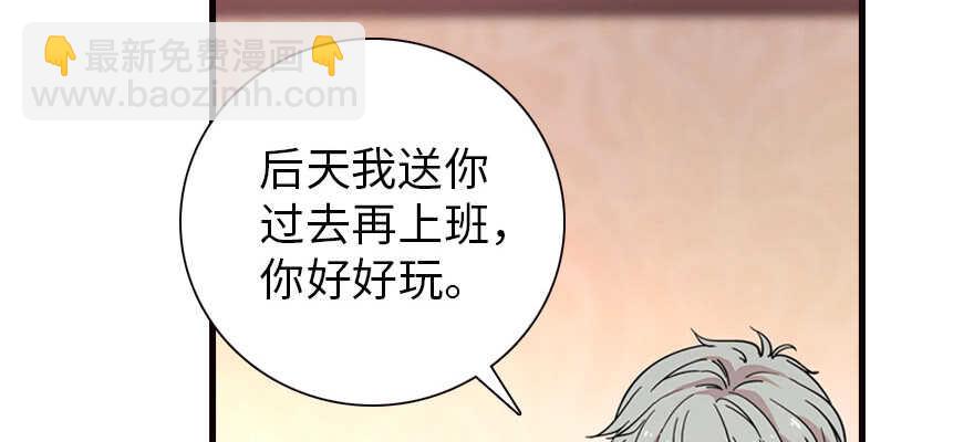 第168话 蜜月旅行，出发！(1/4)-第168话