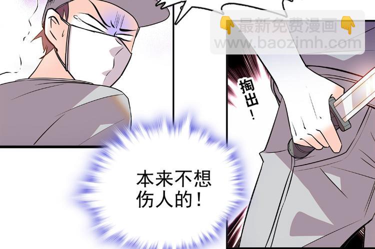 第18话 速速束手就擒吧！(1/2)-第18话