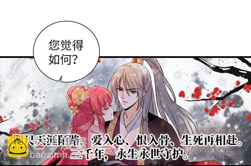 第172话 你要嫁给那头熊？(1/3)-第172话