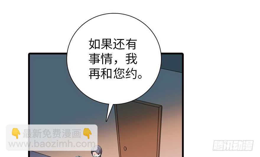 第172话 你要嫁给那头熊？(1/3)-第172话