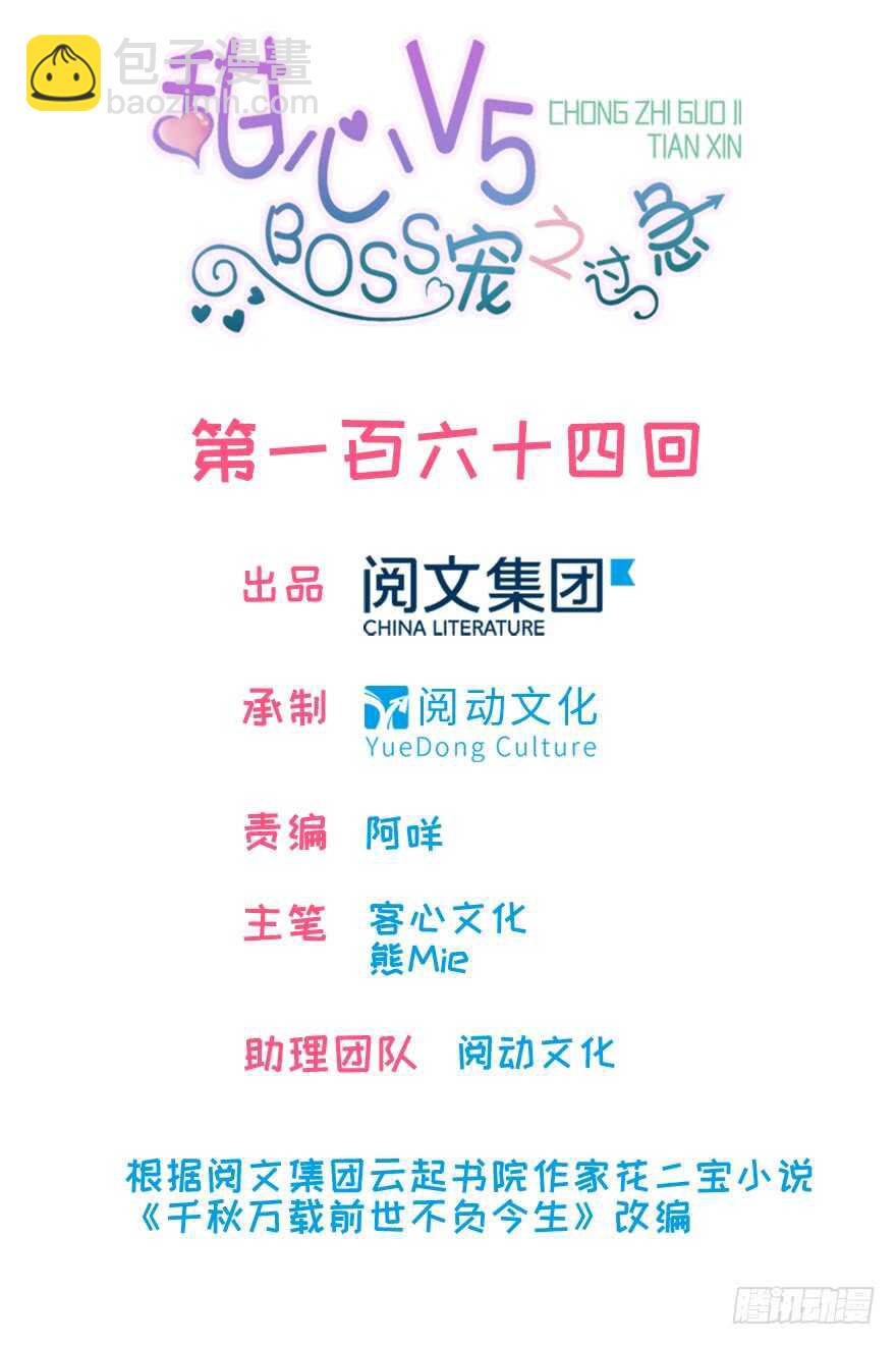 第172话 你要嫁给那头熊？(1/3)-第172话
