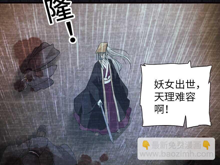第172话 你要嫁给那头熊？(1/3)-第172话