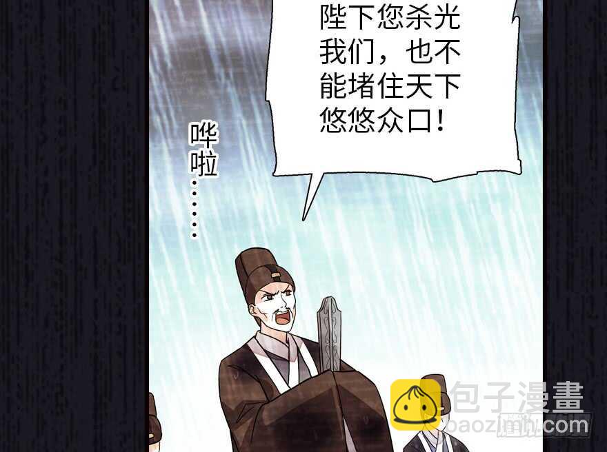 第172话 你要嫁给那头熊？(1/3)-第172话