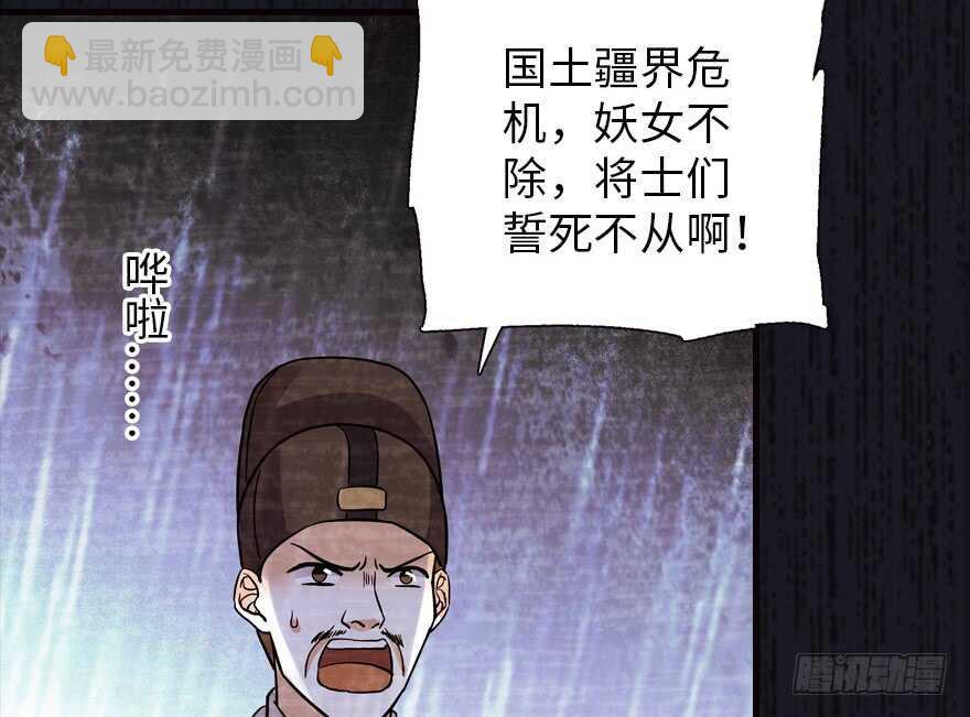 第172话 你要嫁给那头熊？(1/3)-第172话