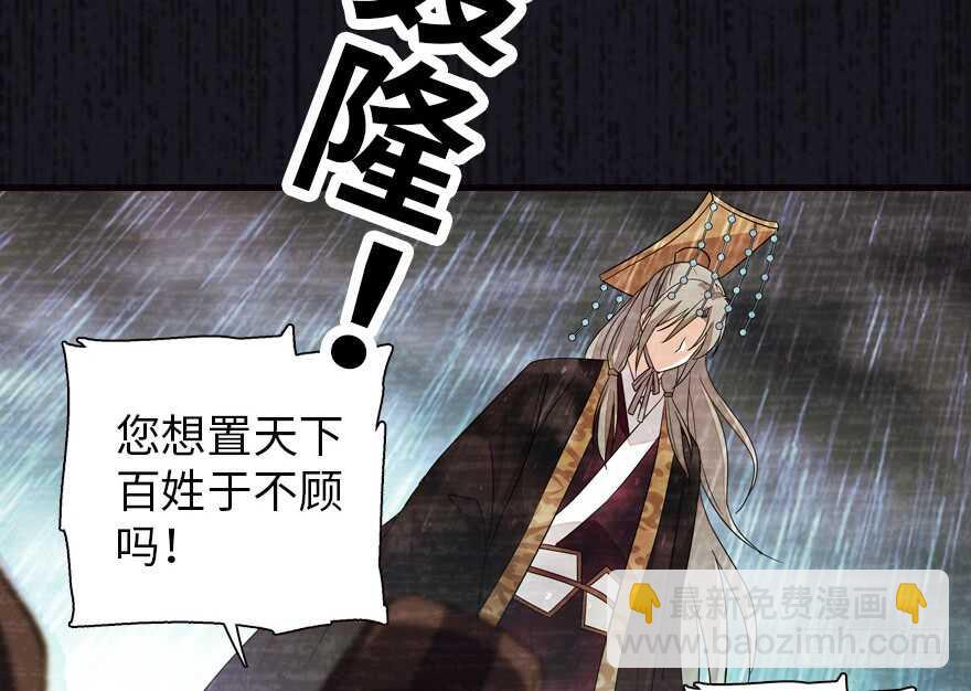 第172话 你要嫁给那头熊？(1/3)-第172话