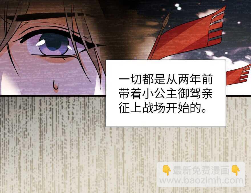 第172话 你要嫁给那头熊？(1/3)-第172话