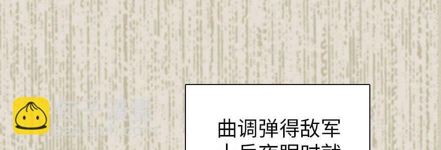 第172话 你要嫁给那头熊？(1/3)-第172话