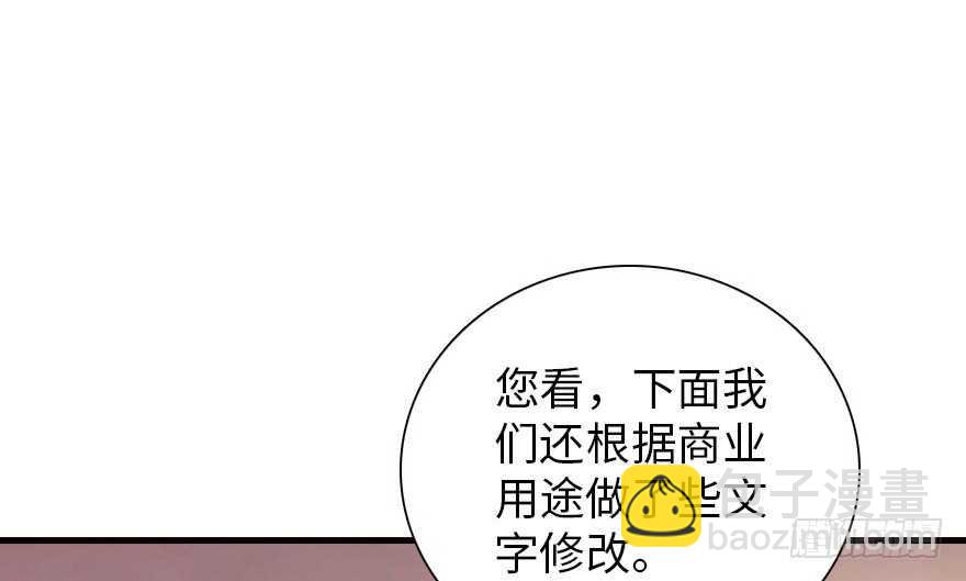 第172话 你要嫁给那头熊？(1/3)-第172话