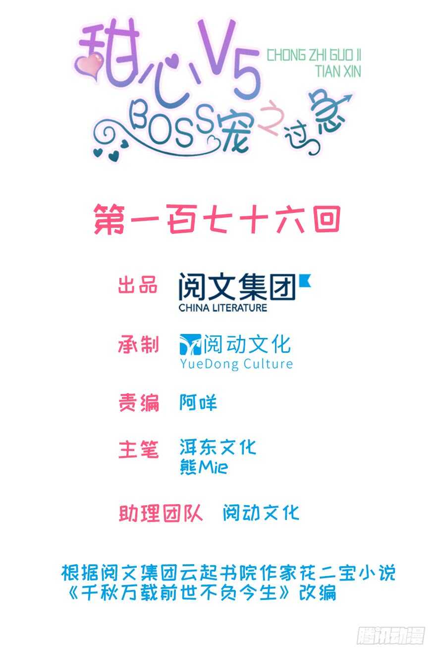 第184话 威胁(1/3)-第184话