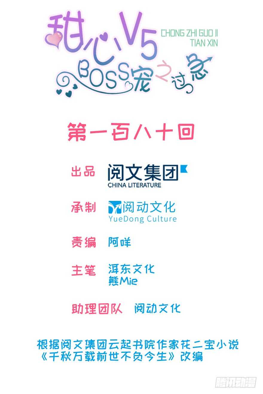 第188话 嫌我还不够努力吗？(1/3)-第188话