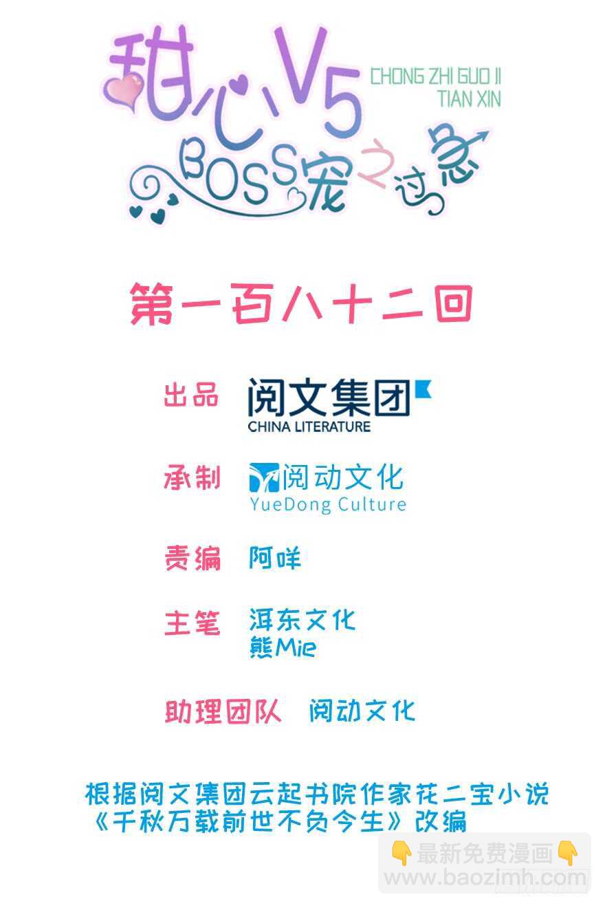 第190话 是喜脉啊！(1/3)-第190话