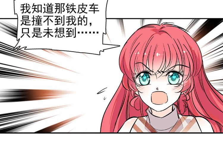 第20话 舅舅我错了(1/2)-第20话