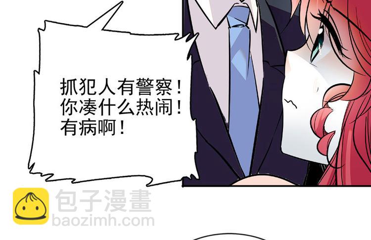 第20话 舅舅我错了(1/2)-第20话