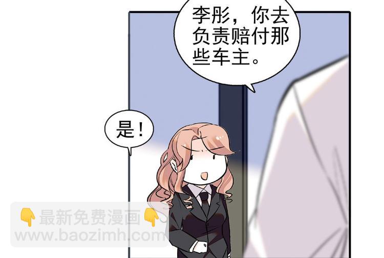 第20话 舅舅我错了(1/2)-第20话