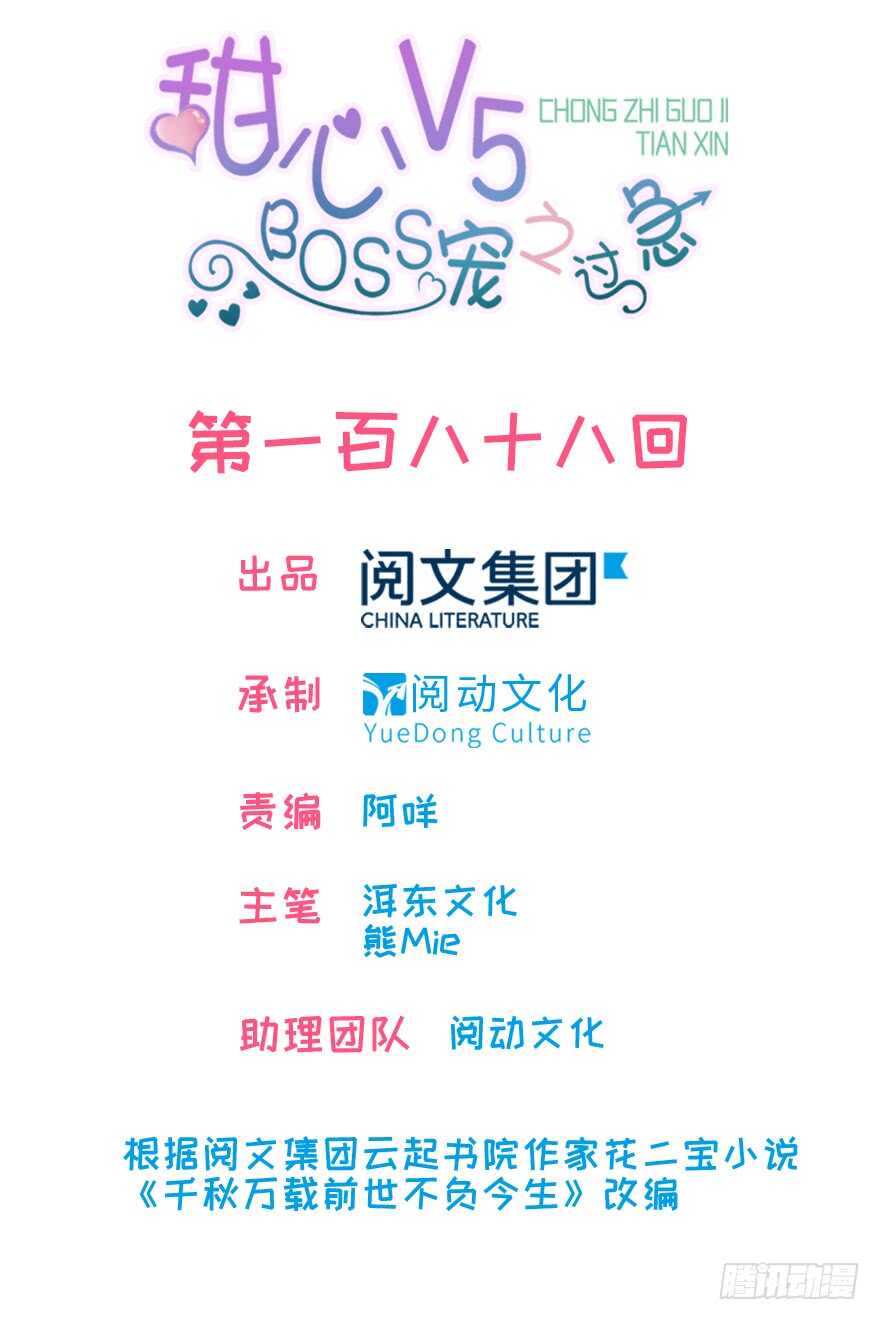 第196话 岳国新君的求婚(1/3)-第196话