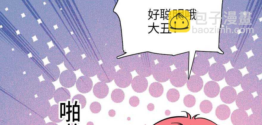 第196话 岳国新君的求婚(1/3)-第196话