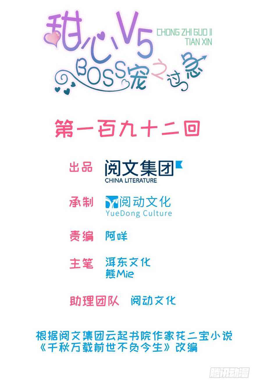 第200话 古今结合的婚礼(1/3)-第200话