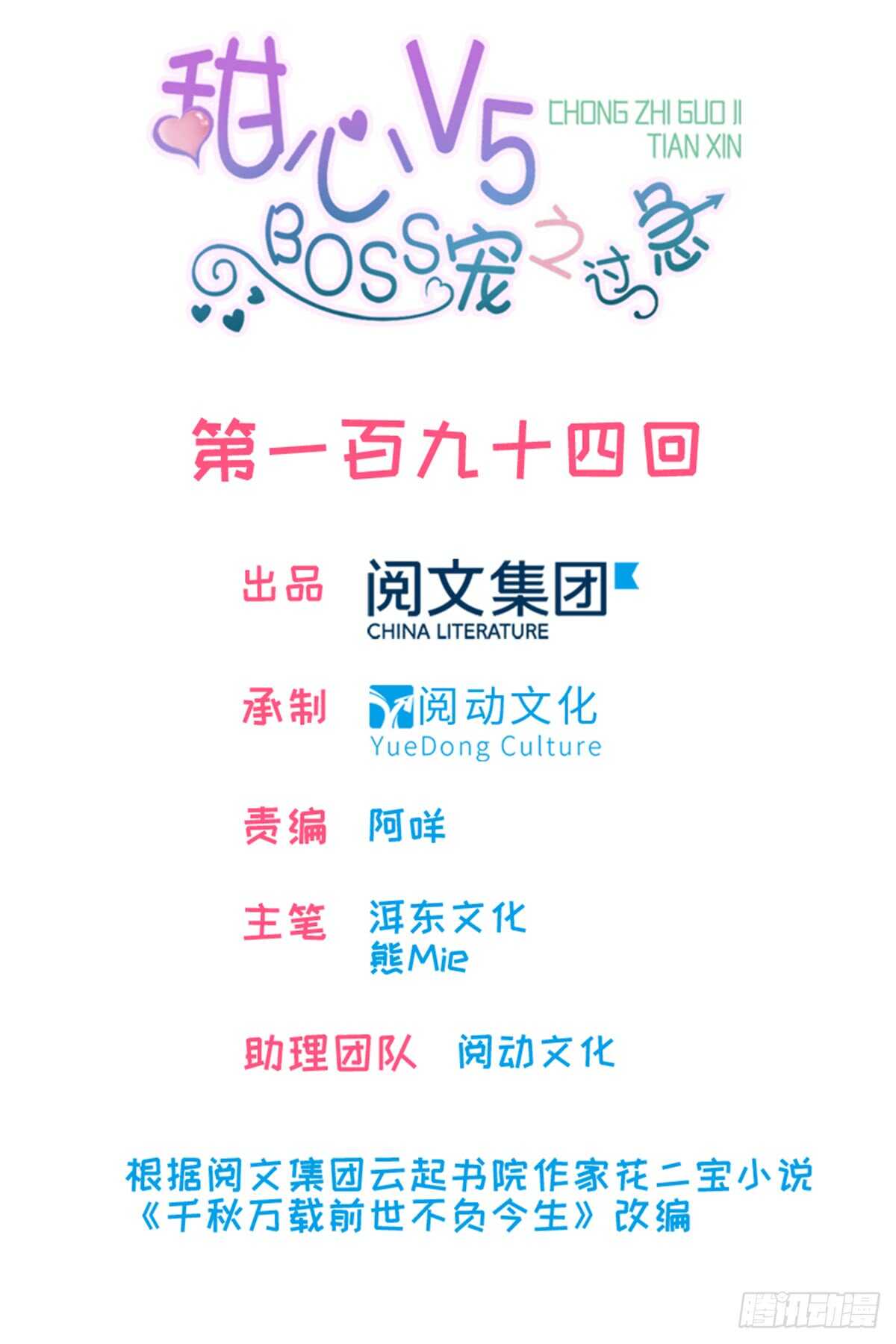 第202话 让我丈夫来！(1/2)-第202话