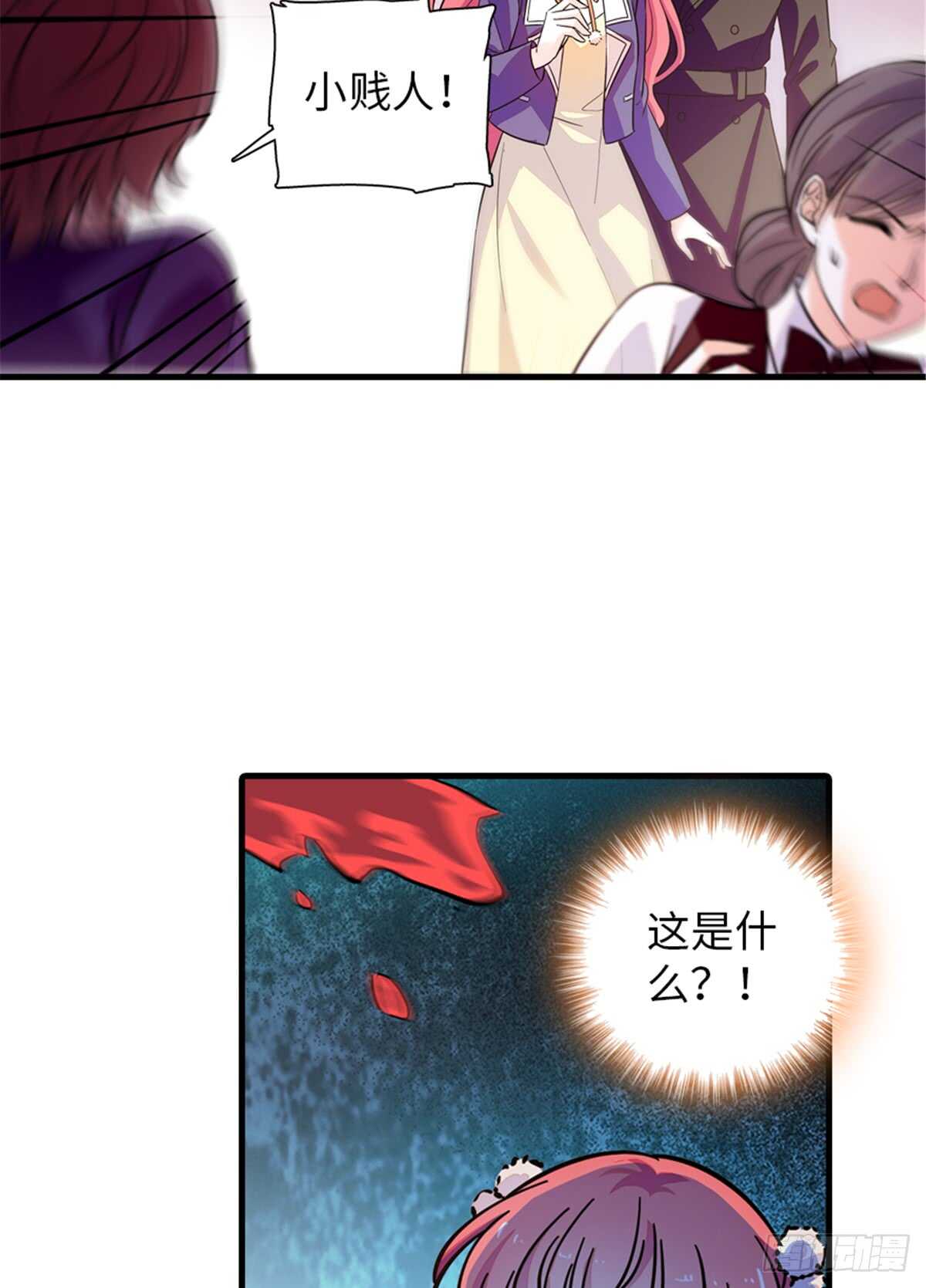 第202话 让我丈夫来！(1/2)-第202话
