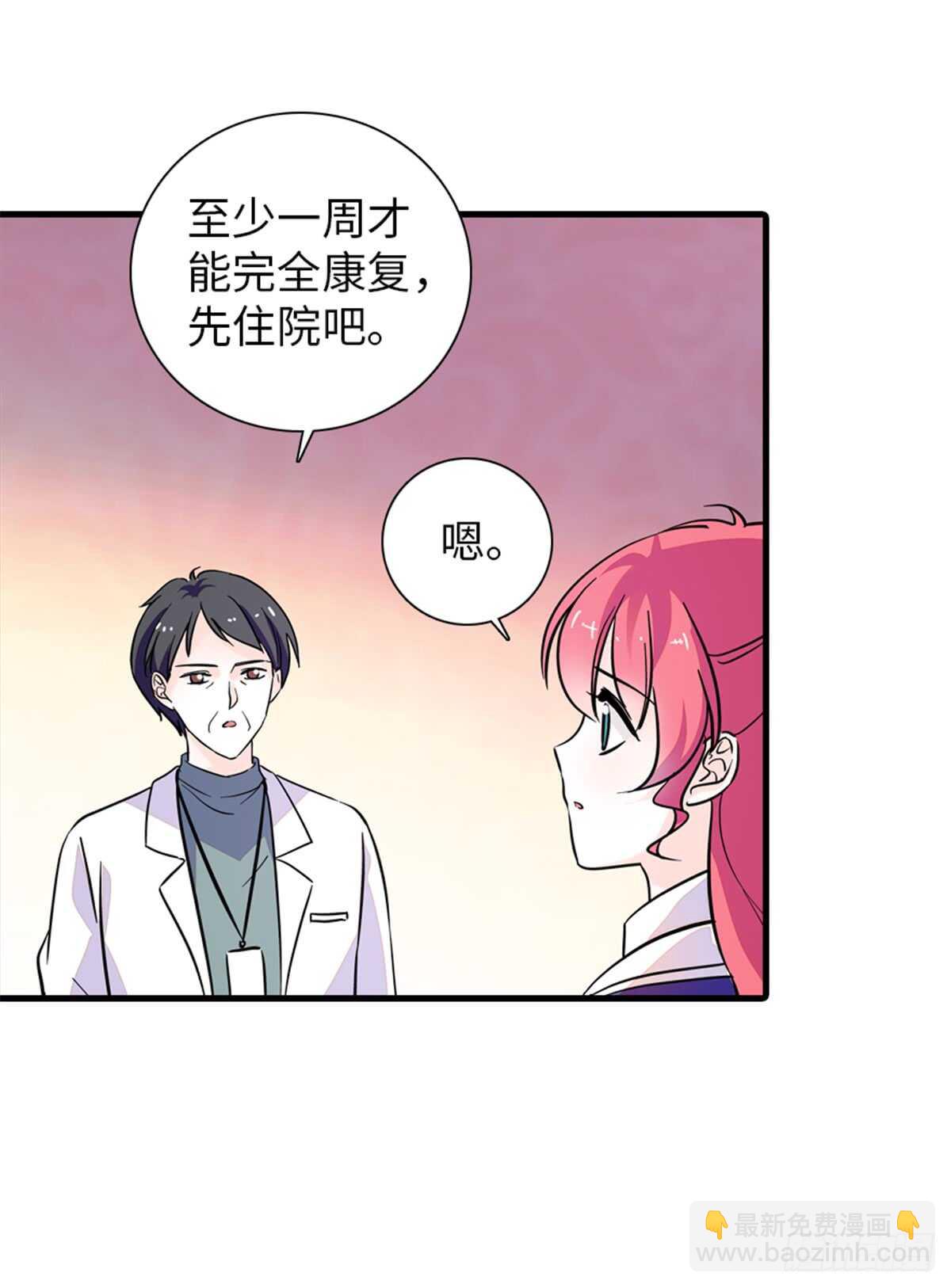 第202话 让我丈夫来！(1/2)-第202话
