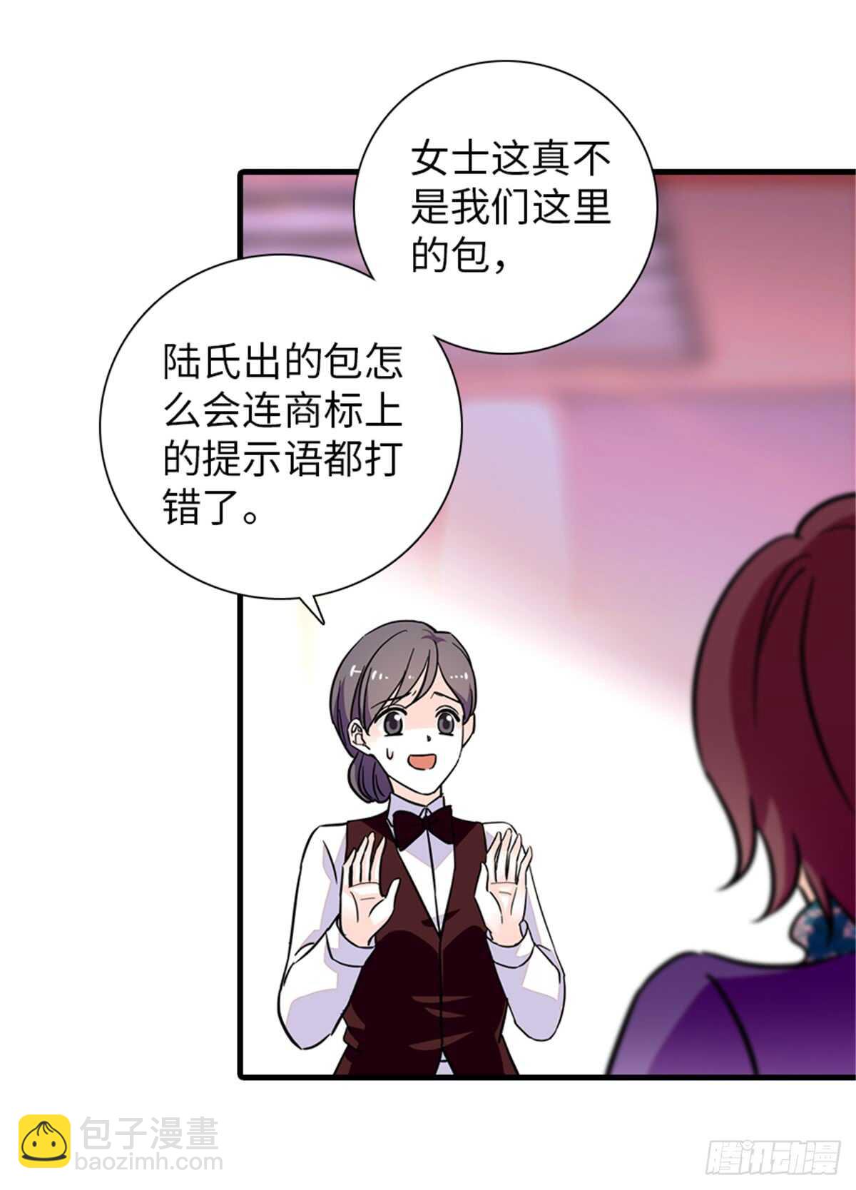 第202话 让我丈夫来！(1/2)-第202话