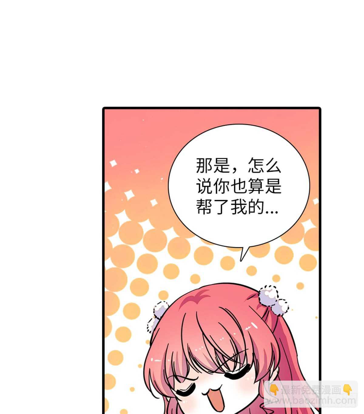 第202话 让我丈夫来！(1/2)-第202话