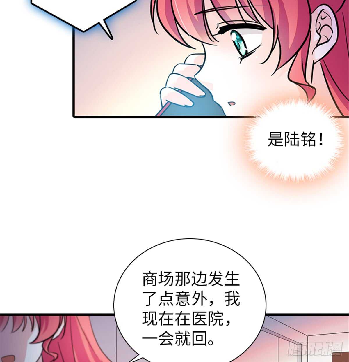 第202话 让我丈夫来！(1/2)-第202话