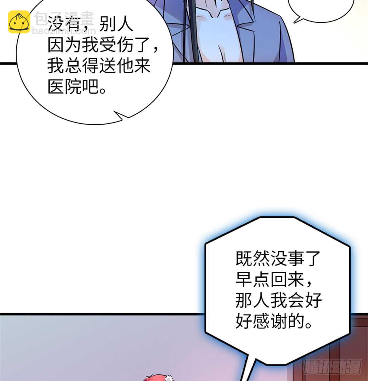 第202话 让我丈夫来！(1/2)-第202话