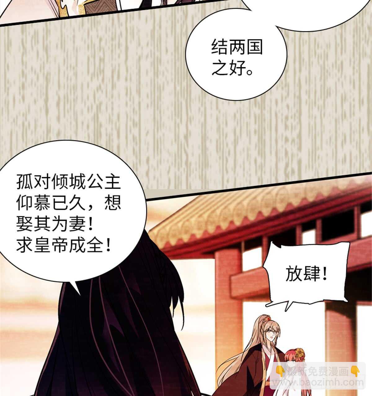 第204话 打下这江山有何用(1/2)-第204话
