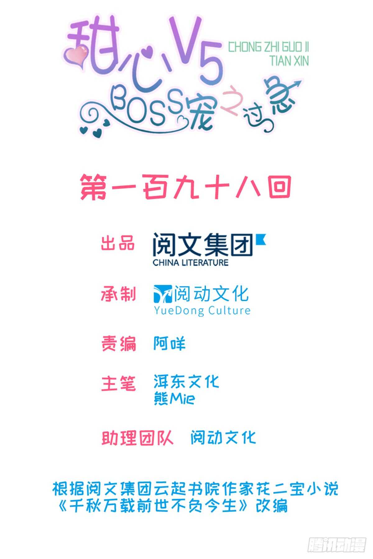 第206话 最完美的婚礼(1/2)-第206话