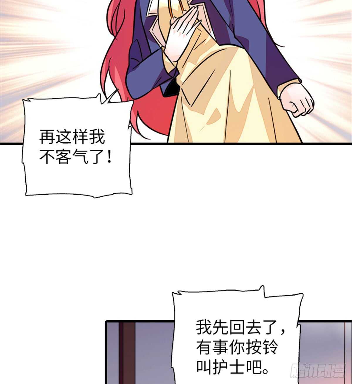 第206话 最完美的婚礼(1/2)-第206话