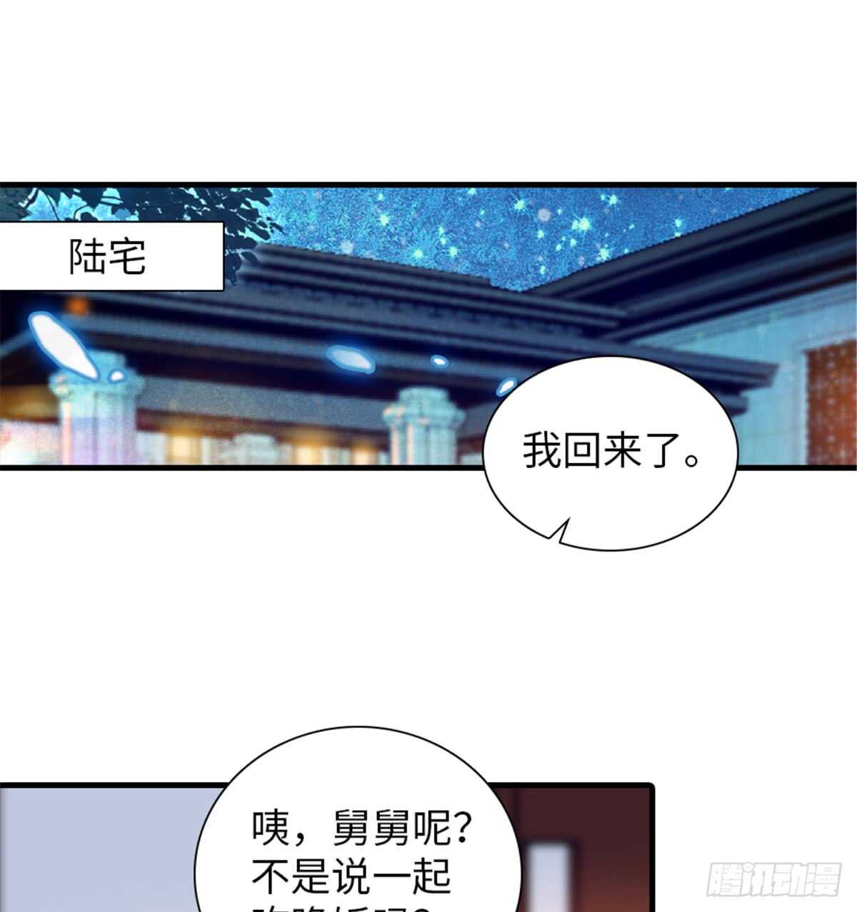 第206话 最完美的婚礼(1/2)-第206话
