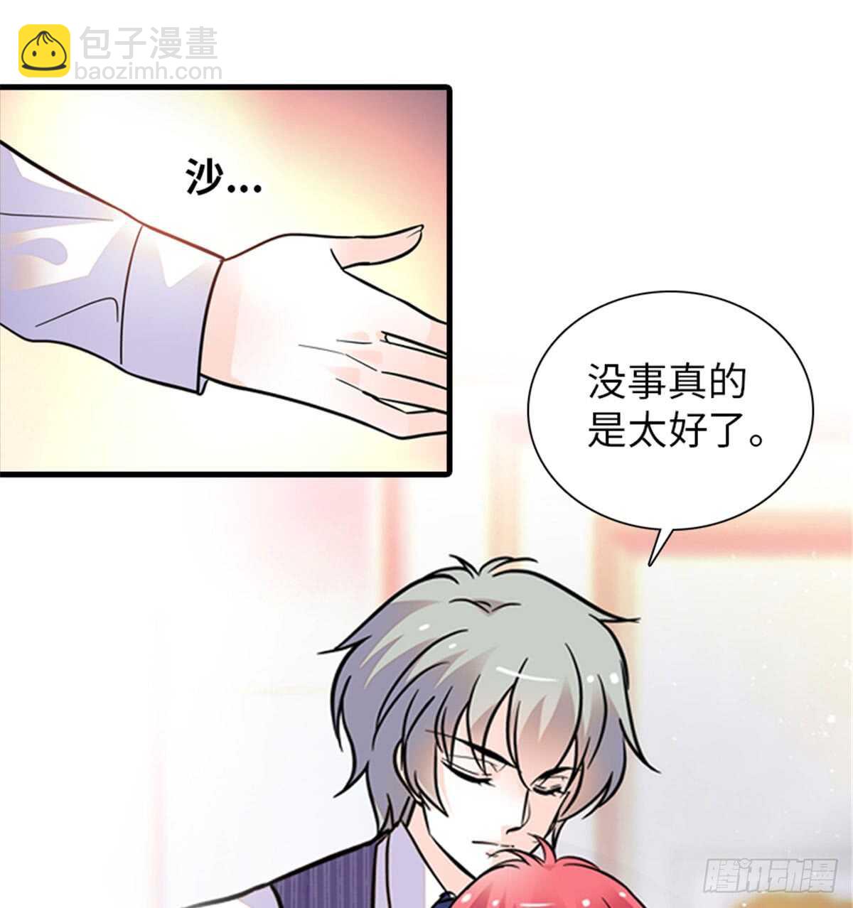 第206话 最完美的婚礼(1/2)-第206话