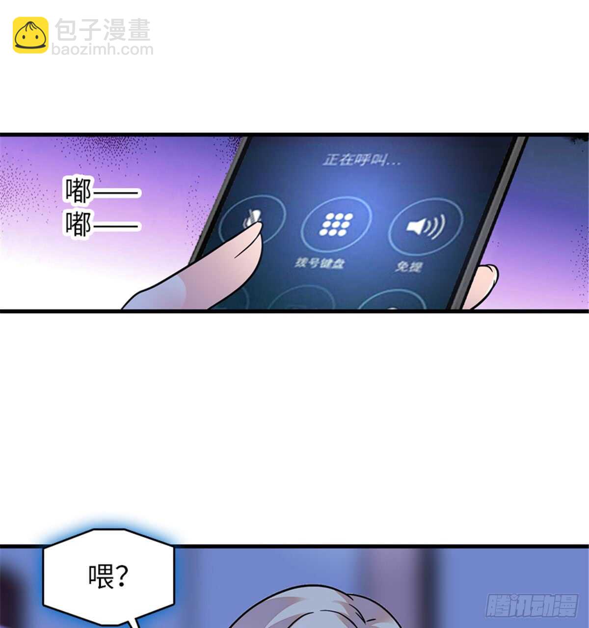 第206话 最完美的婚礼(1/2)-第206话