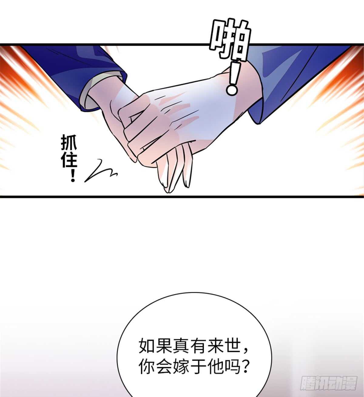 第206话 最完美的婚礼(1/2)-第206话