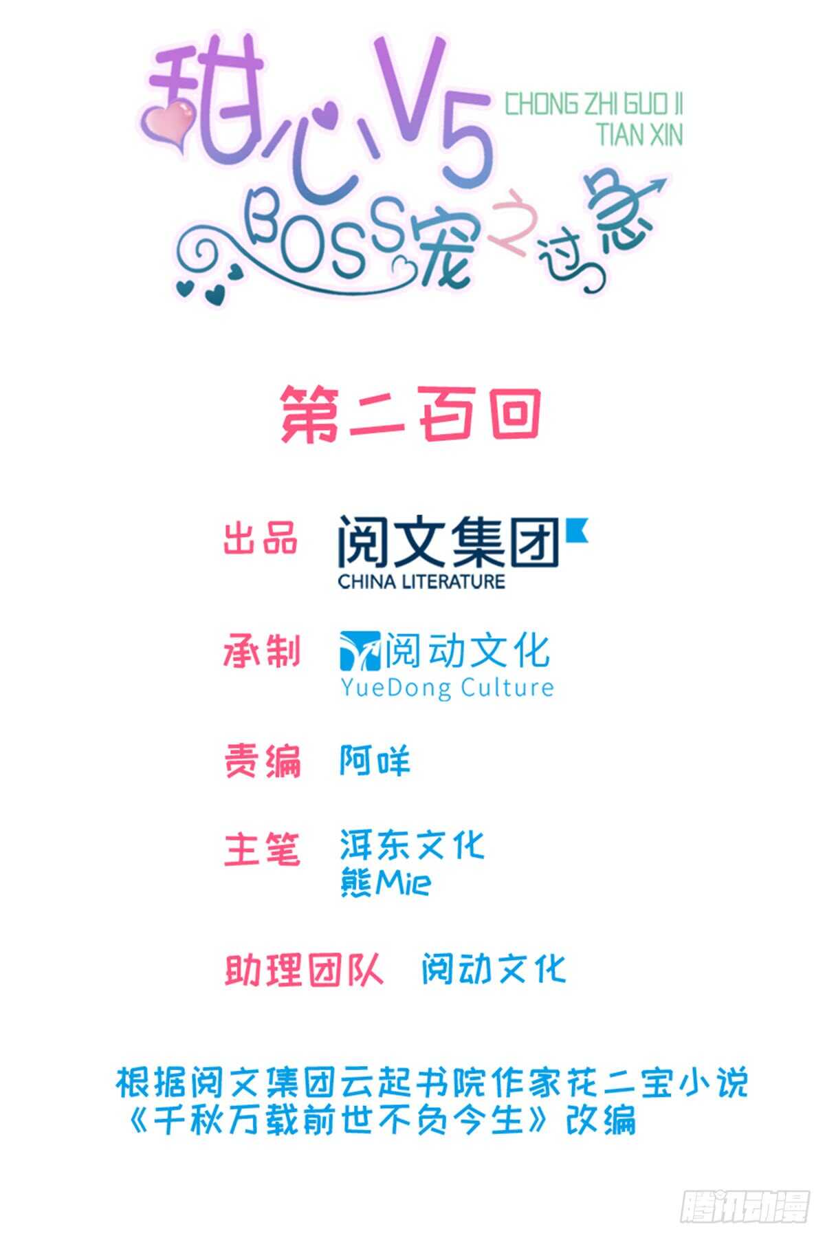 第208话 只有她不行！(1/2)-第208话
