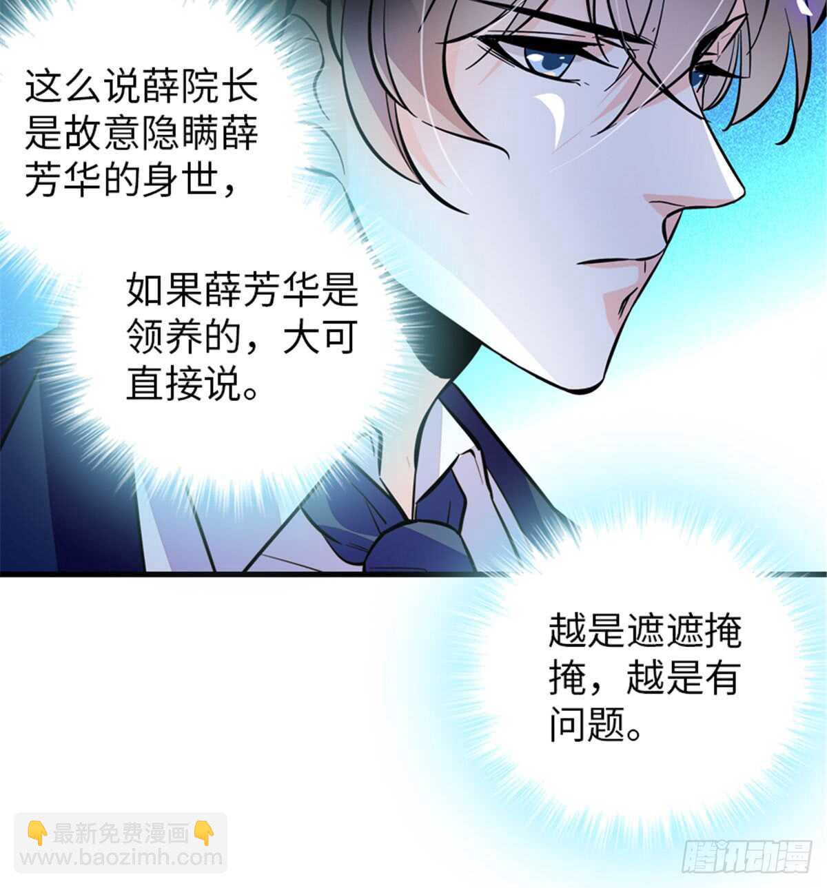 第208话 只有她不行！(1/2)-第208话