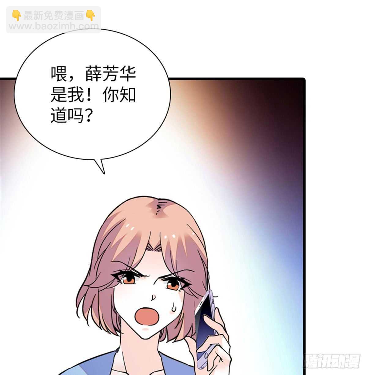 第208话 只有她不行！(1/2)-第208话