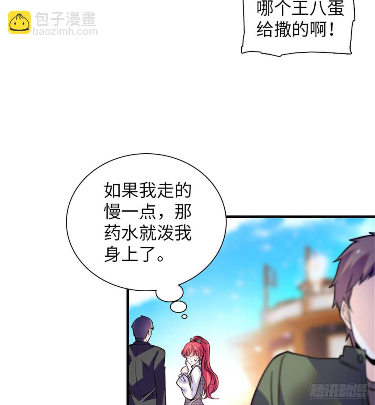 第208话 只有她不行！(1/2)-第208话