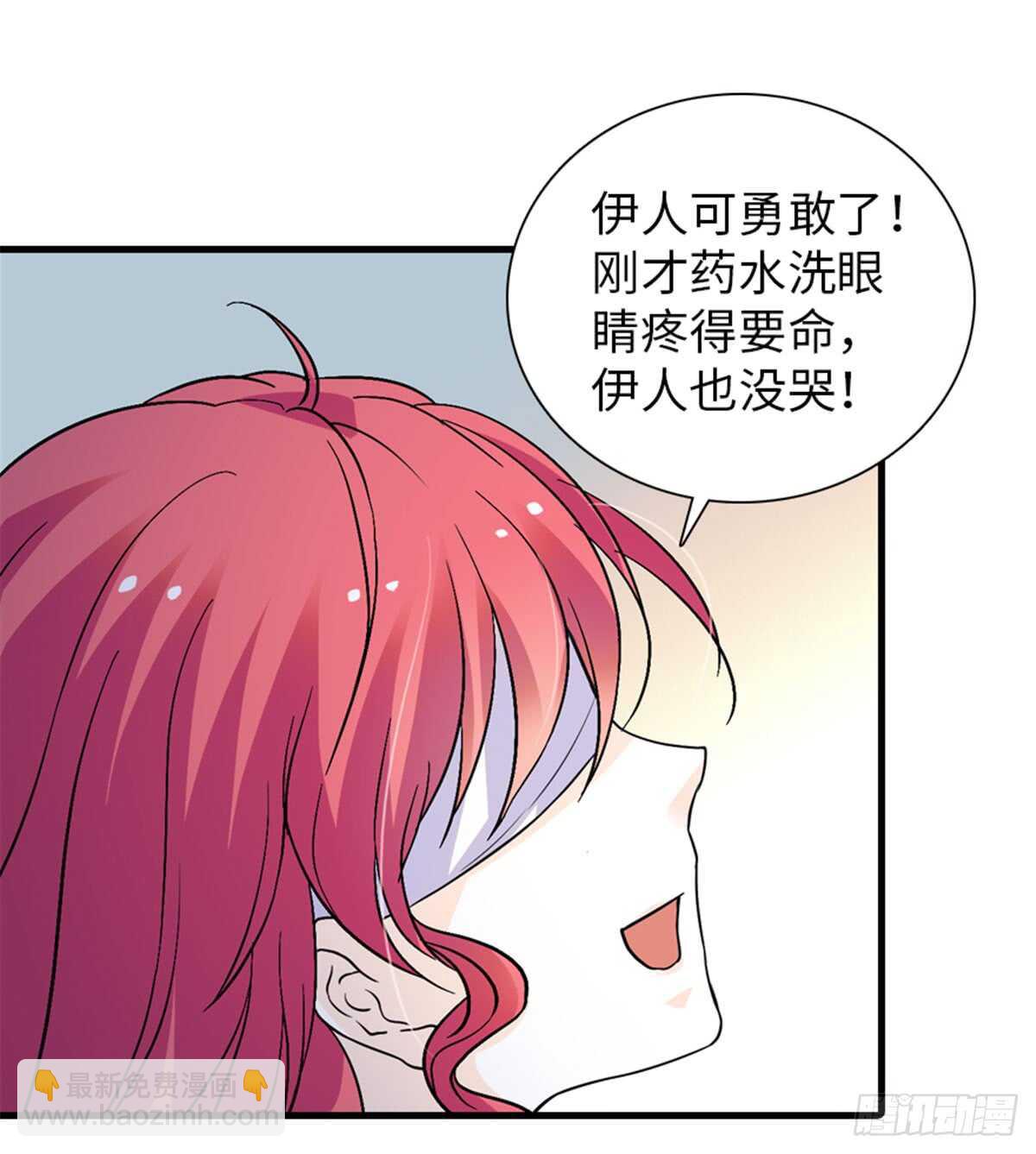第210话 卑微景澈再三被拒(1/2)-第210话