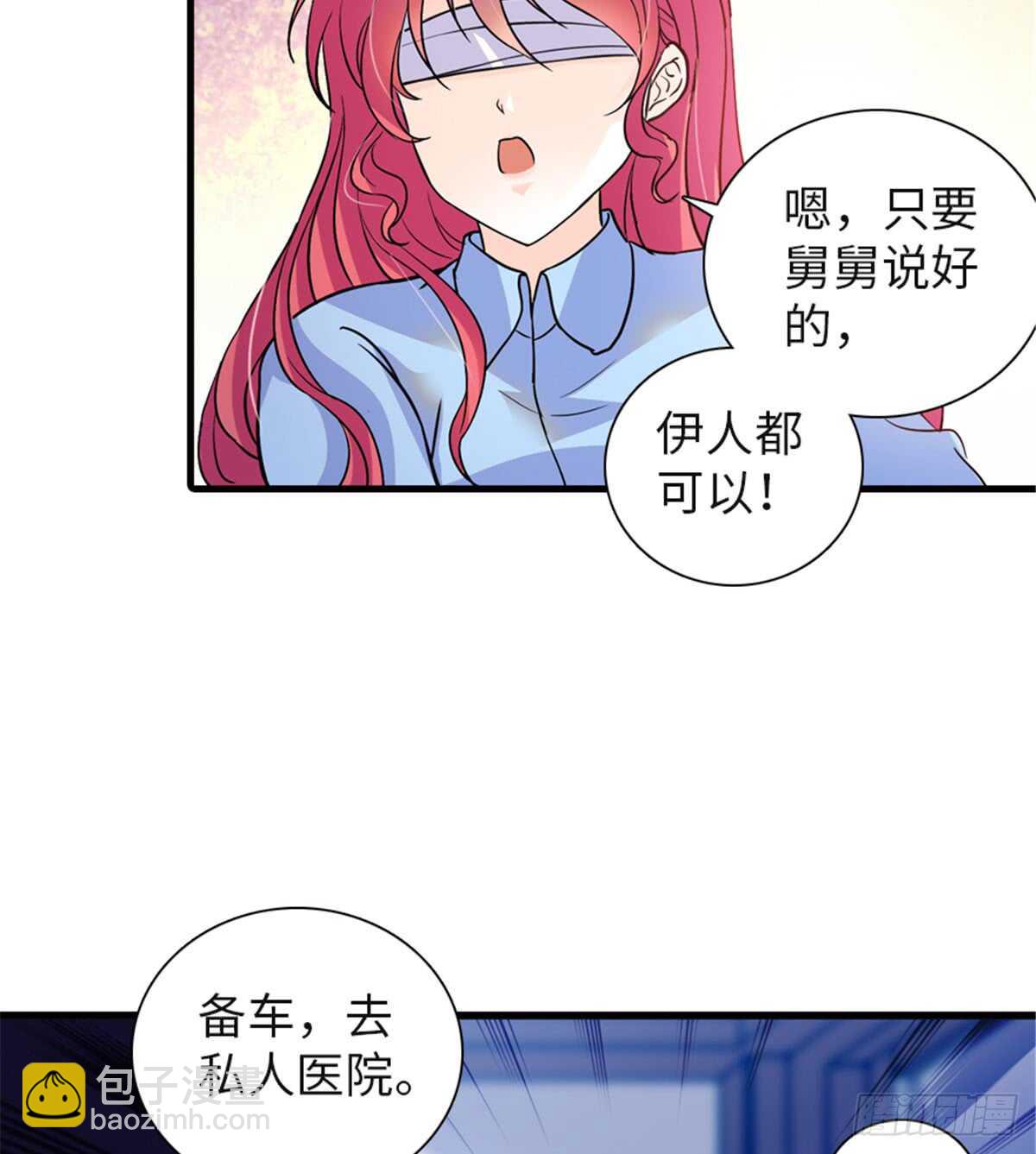 第210话 卑微景澈再三被拒(1/2)-第210话
