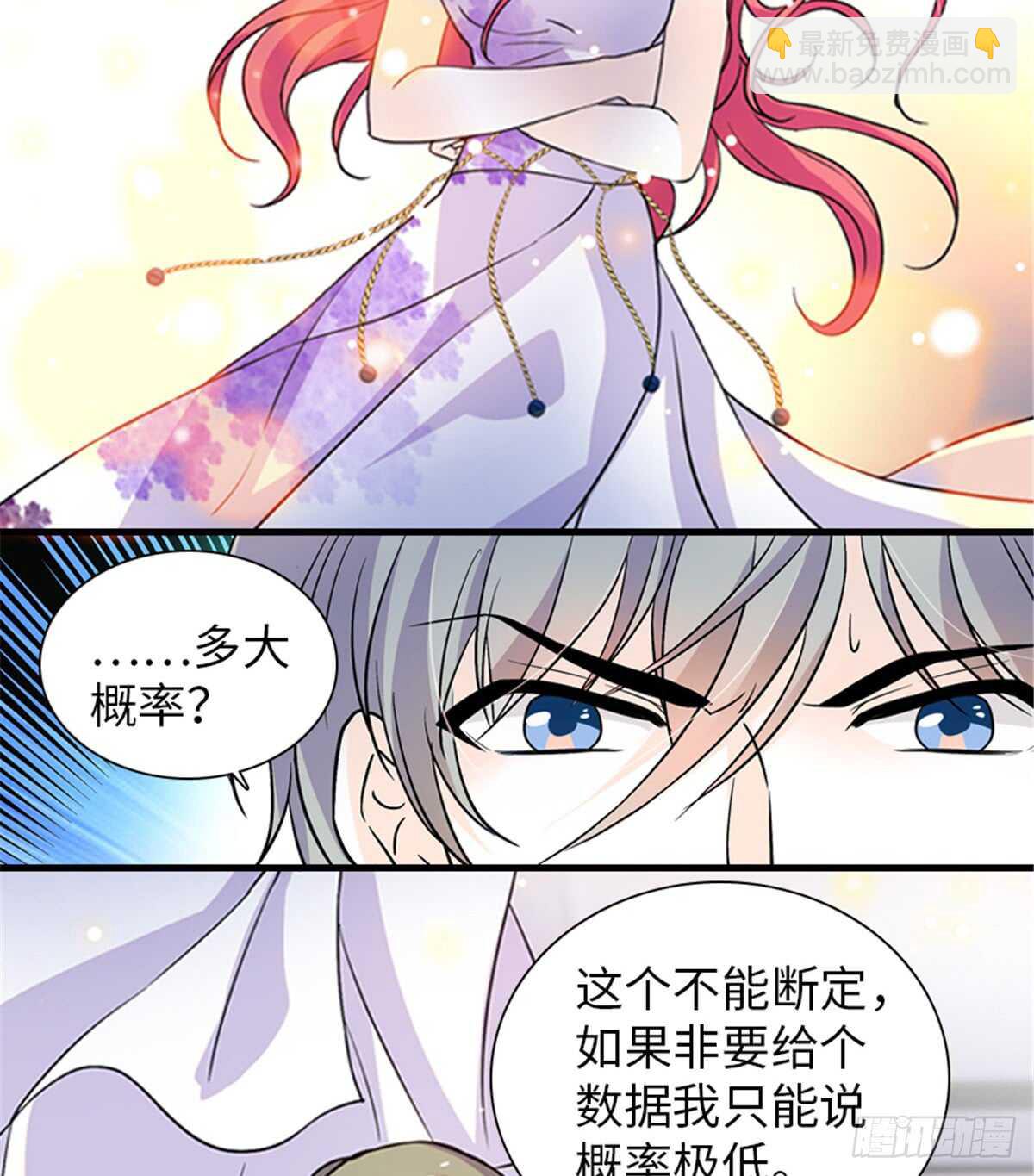 第210话 卑微景澈再三被拒(1/2)-第210话
