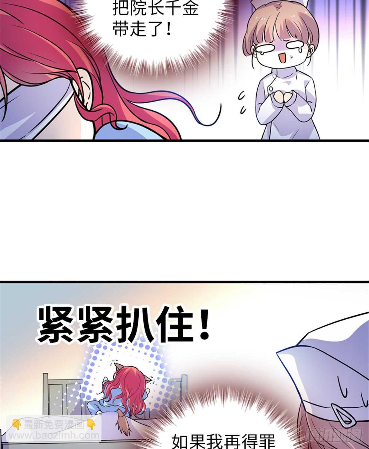 第210话 卑微景澈再三被拒(1/2)-第210话